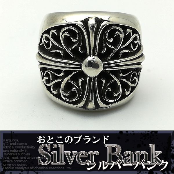 即決】国内取扱店ギャランティカード付属 CHROME HEARTS クロムハーツ