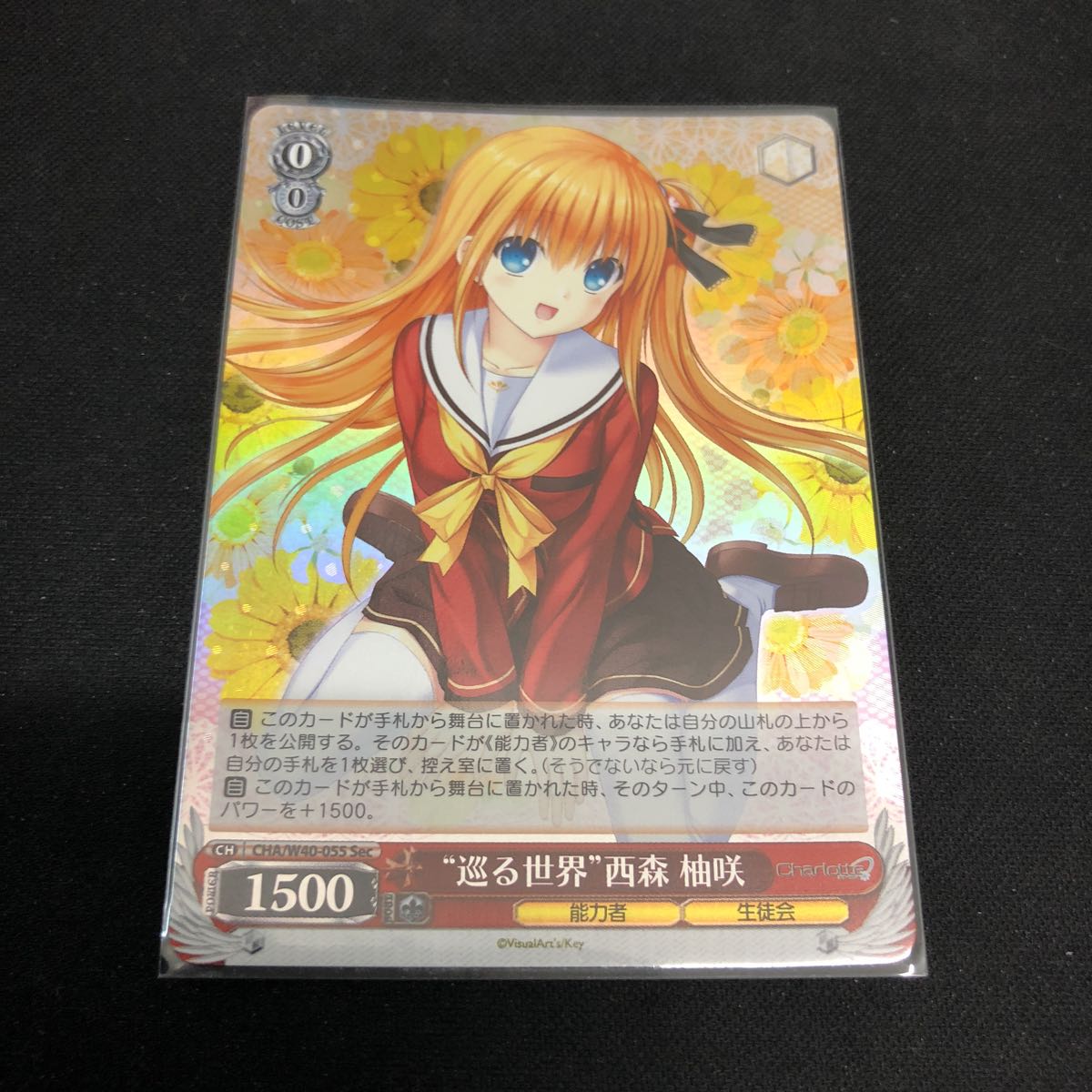 即決Σ中古品 ヴァイス “巡る世界”西森 柚咲 Sec 2026年最新Yahoo!オークション