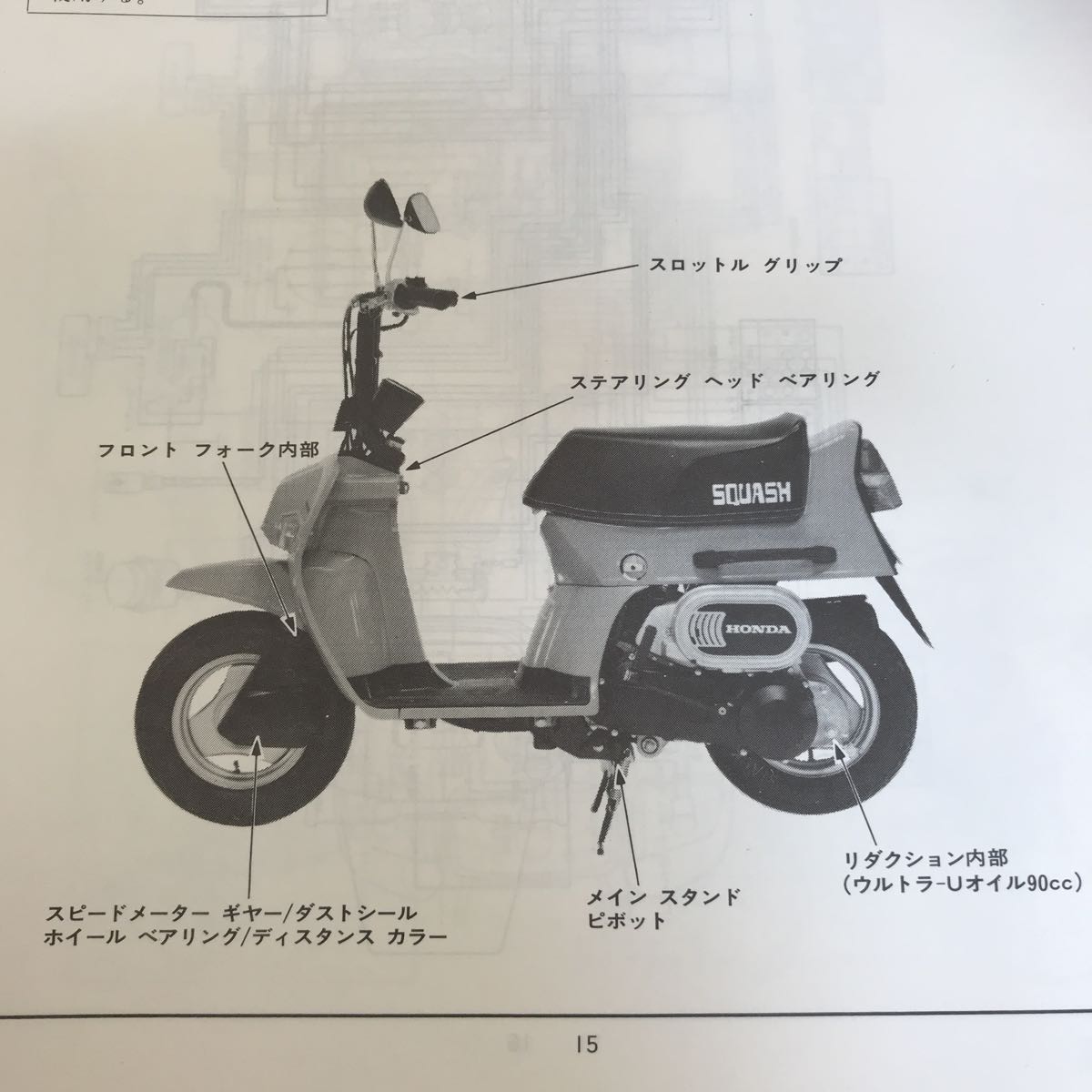ホンダ スカッシュ AB11（SC50）サービスマニュアル 整備書 スカッシュ ホンダ Yahoo!オークション 整備書 AB11（SC50）サービス