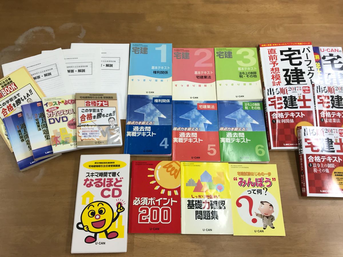 テキスト ユーキャンの宅建士 ユーキャン 令和7度版 問題集｜Yahoo 
