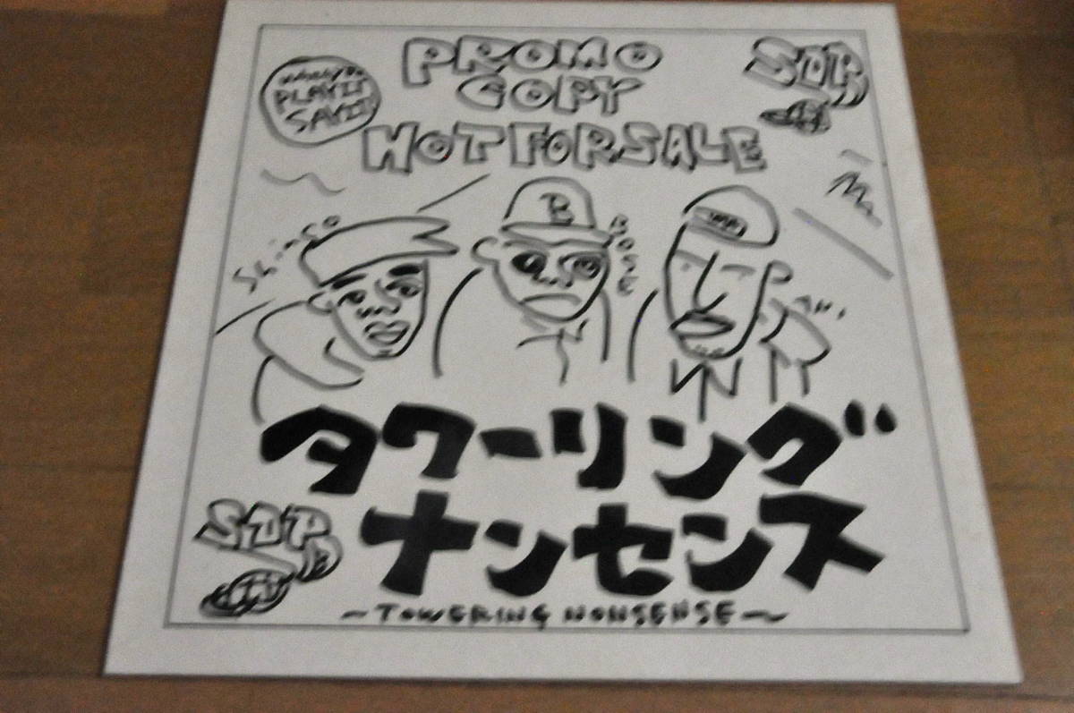スチャダラパー 非売品CDケース レア 【公式通販】