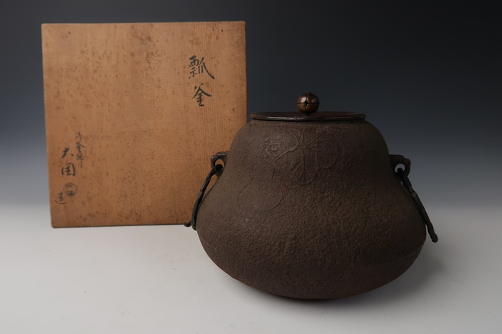 希少！釜師 佐藤浄清造 万代屋釜 銅蓋 未使用 茶釜 風呂釜 共箱 共布