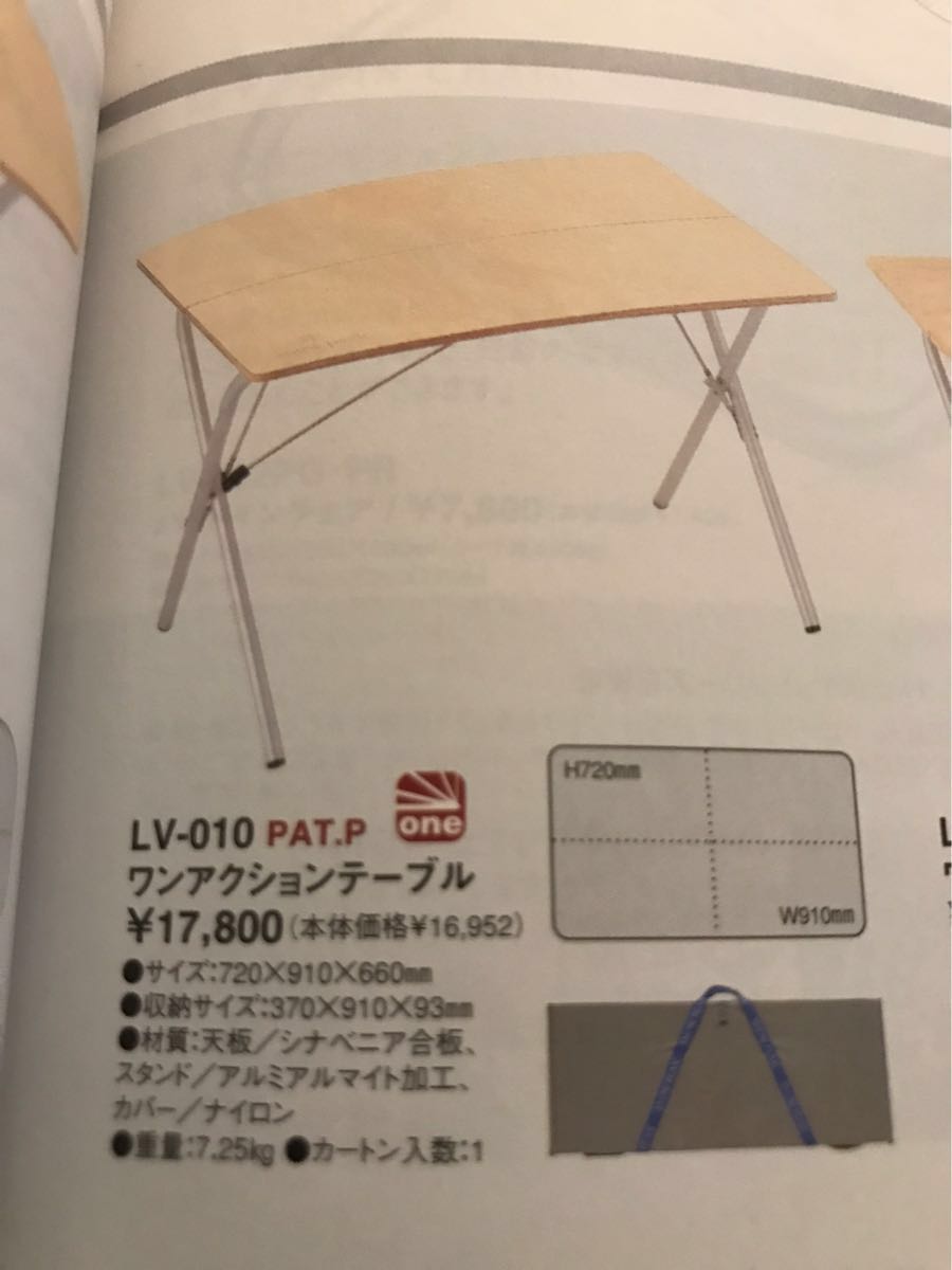 廃盤 スノーピーク ワンアクション テーブル LV-010 スノーピークワン
