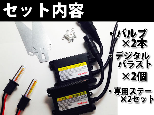 送料無料 35w HID H3 キット 3000k 薄型 フルキット １年 保証_2