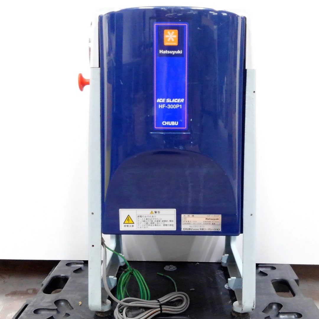 初雪氷削機　HF-300P1ジャンク ジャンク！CHUBU Hatsuyuki 初雪氷削機 HF-300P1 通電せず