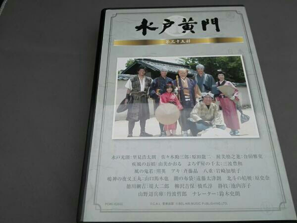 水戸黄門 第35部/ナショナル劇場50周年スペシャル DVD-BOX 水戸黄門 第