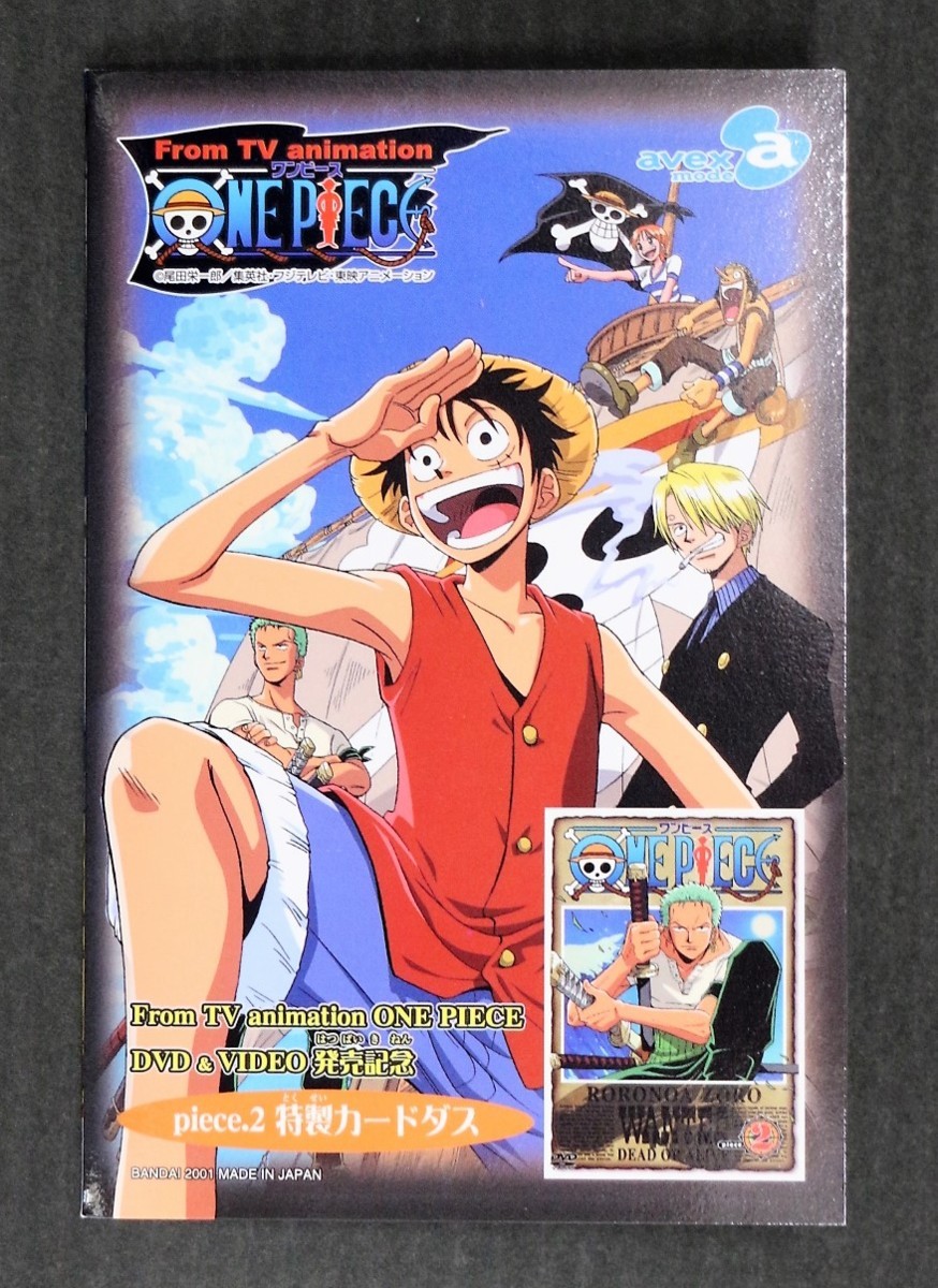 ワンピース ゾロ 発売記念 特製カードダス 剣士の野望 DVD&VIDEO