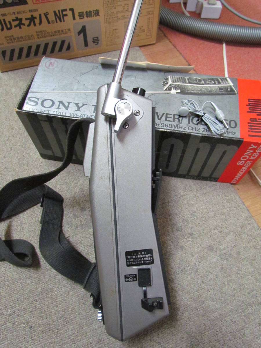 レトロ】SONY TRANSCEIVER トランシーバー ICB-650 500mW CH1:26.968