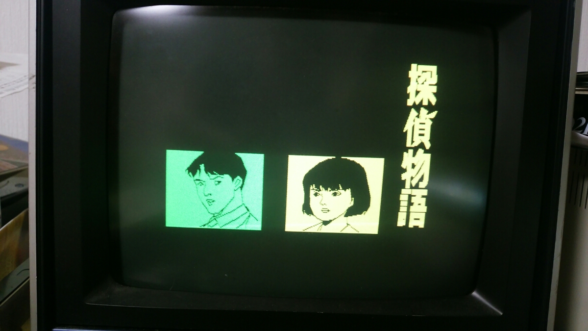 FM-7／FM-77】探偵物語 PART1 カセットテープ版【CSKソフト/木屋通商