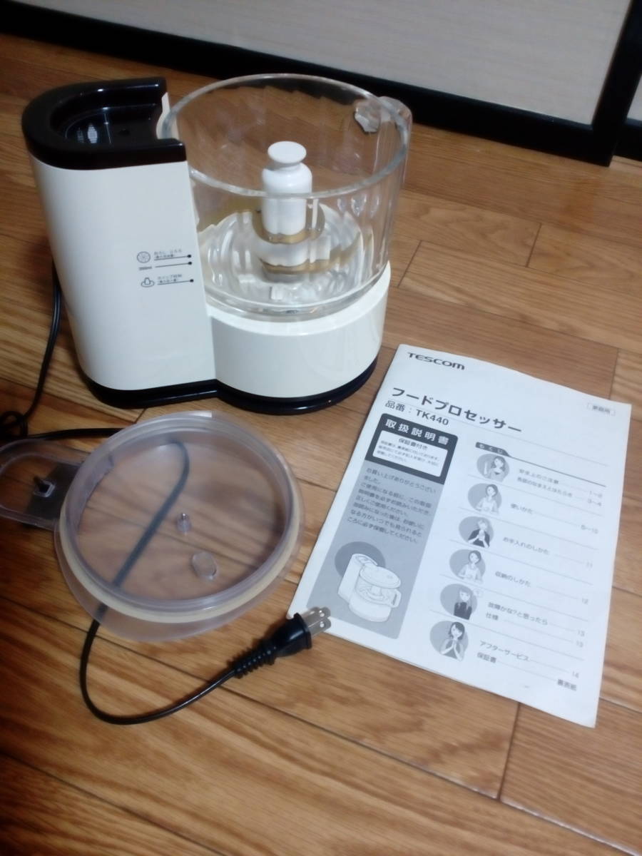 TESCOM フードプロセッサー　TK440 中古_1