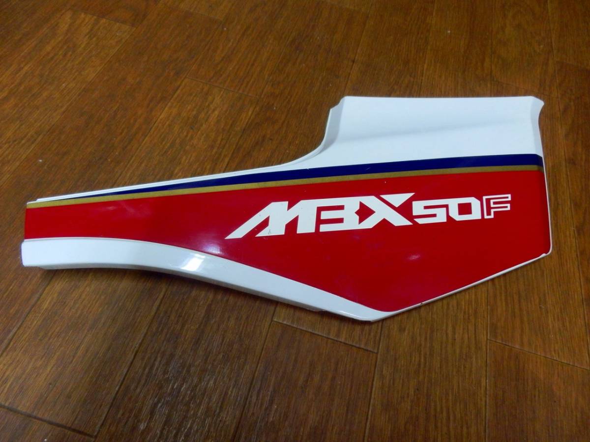 MBX50F AC08 純正 サイドカバー 右 　検 MBX50F AC03 AC08
