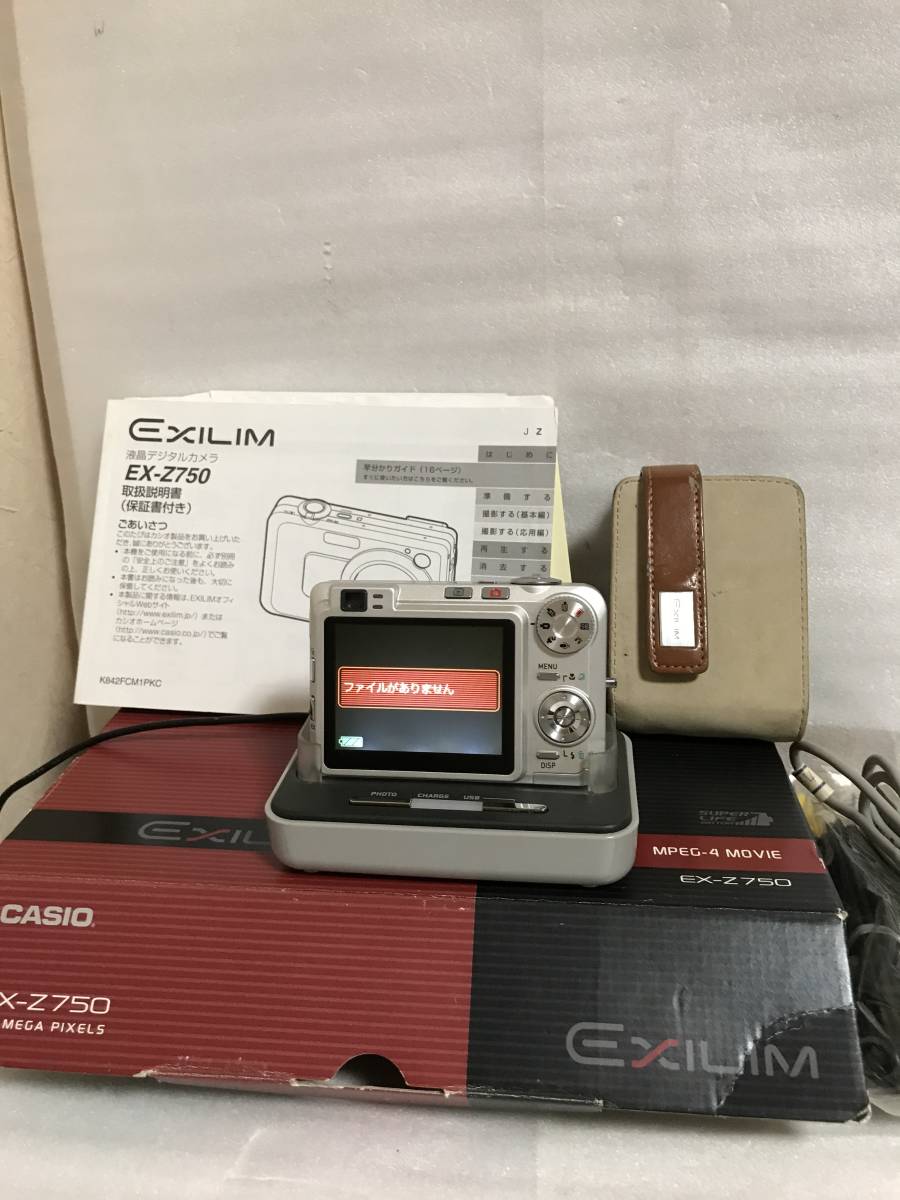 カシオ EXーZ750 ケース、箱 充電器一式