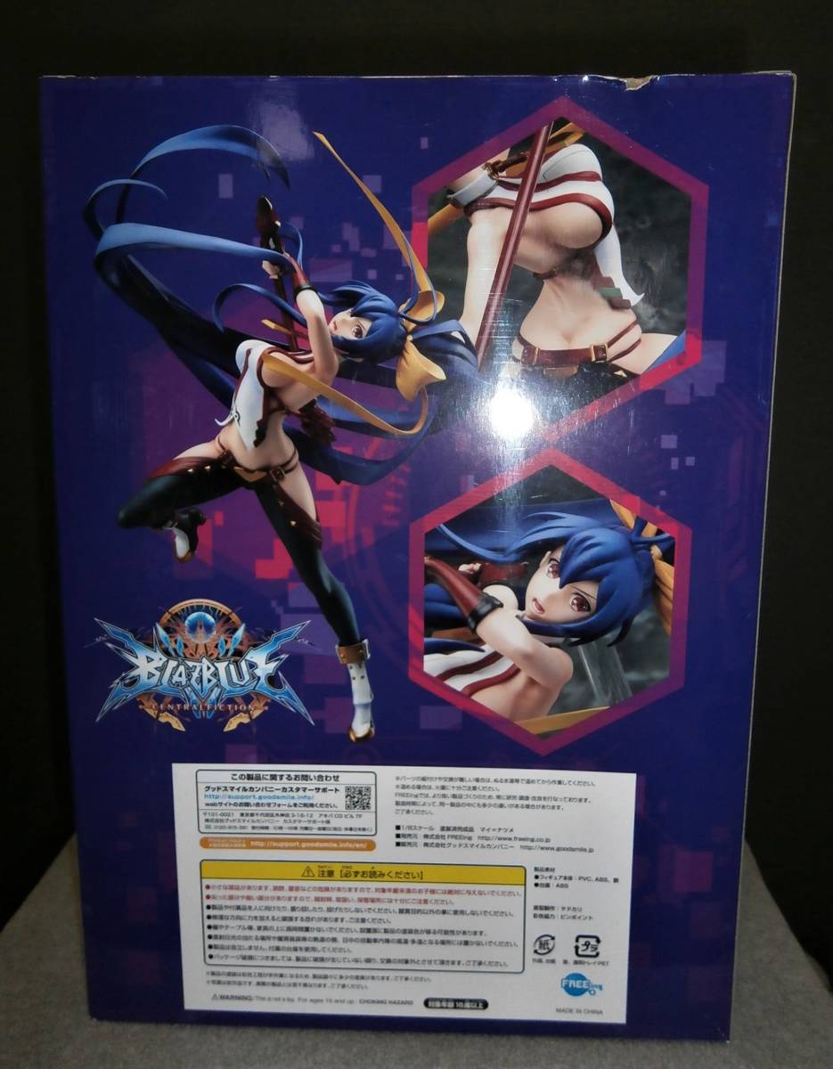 ★ フリーイング FREEing 1/8 BLAZBLUE CENTRALFICTION マイ=ナツメ ★_2