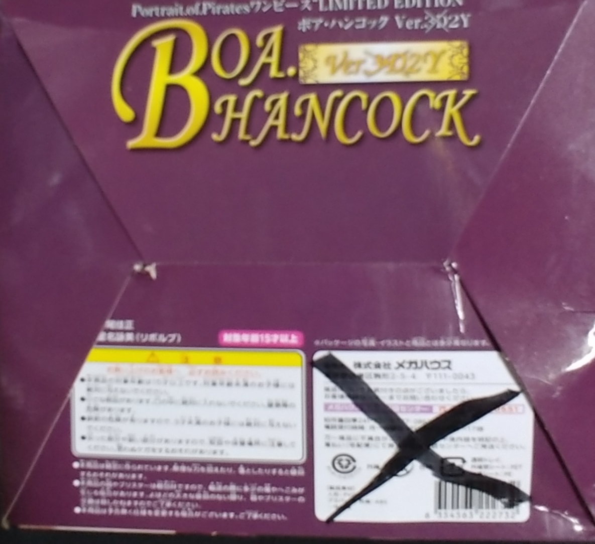 ノーブランド　Portrait.Of.Piratesワンピース“LIMITED EDITION” ボア・ハンコック Ver.3D2Y★値下げ★_4