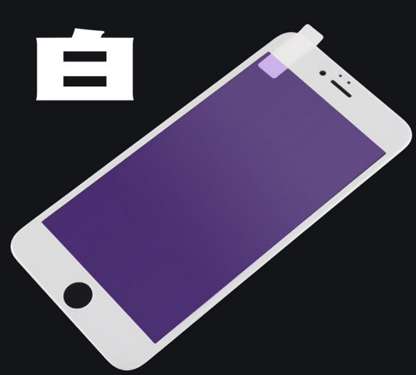 【送料164円から】iPhone7/8/iPhone7/8プラス/iPhoneX用ブルーライトカット〇3D処理9Hガラスフィルム白＆黒!!３９８円即決です！！_2