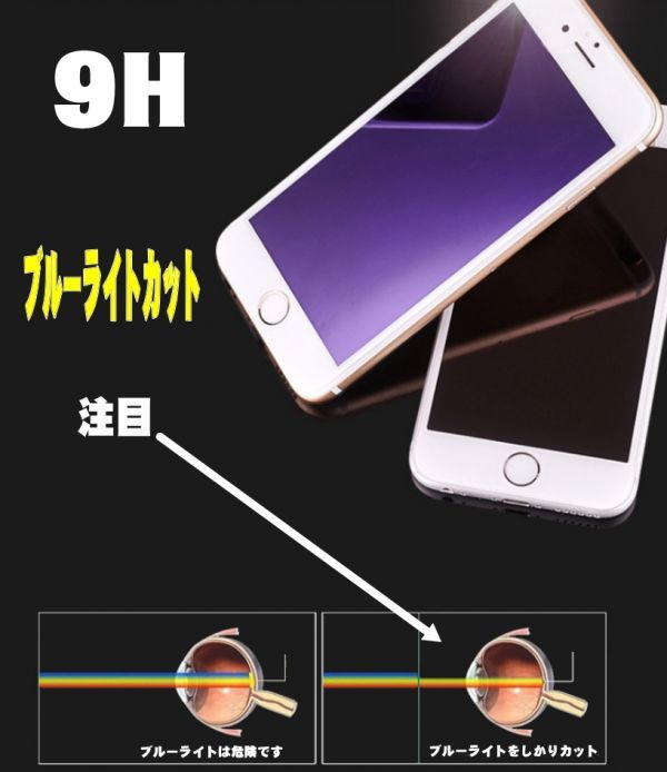 【送料164円から】iPhone7/8/iPhone7/8プラス/iPhoneX用ブルーライトカット〇3D処理9Hガラスフィルム白＆黒!!３９８円即決です！！_3
