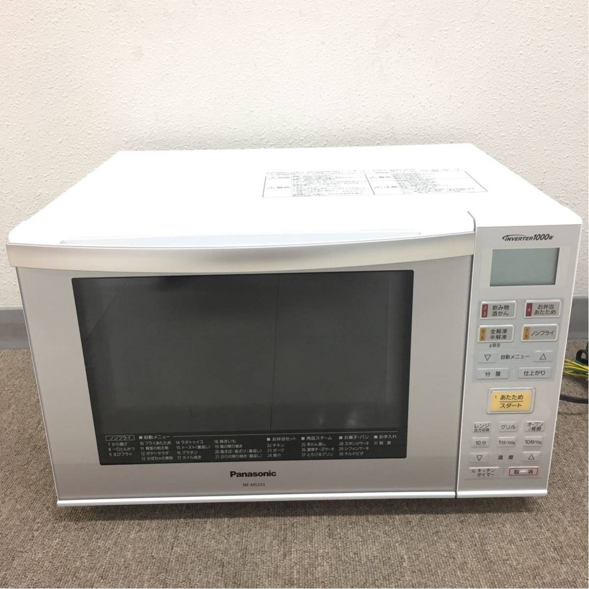 パナソニックオーブン 電子レンジフラット オーブンレンジ 白 オーブン