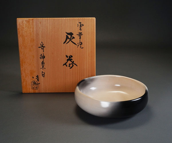 治】桂窯『寄神崇白』作 雲華焼 涼炉・涼炉台 三