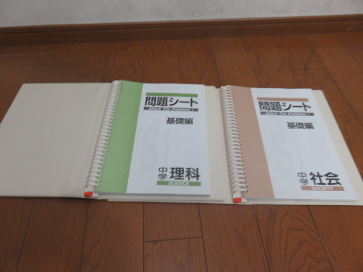 ファーストマニュアルA ae315 未記入 中学生用 高校受験対策 教材 