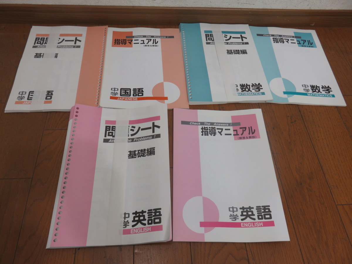 ファーストマニュアルA ae315 未記入 中学生用 高校受験対策 教材 