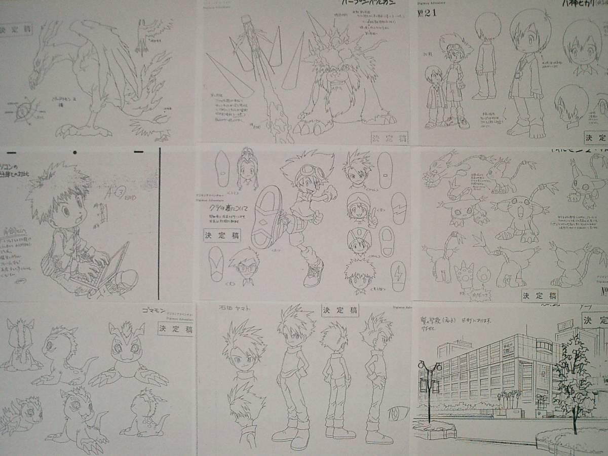デジモンアドベンチャー Digimon Adventure ZERO-2 設定資料 その2
