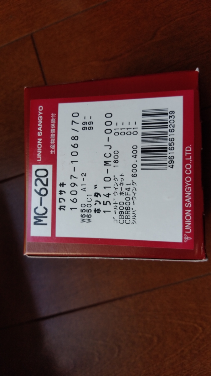 Yamaha 10W-30 SL オイルエレメント　セット_3