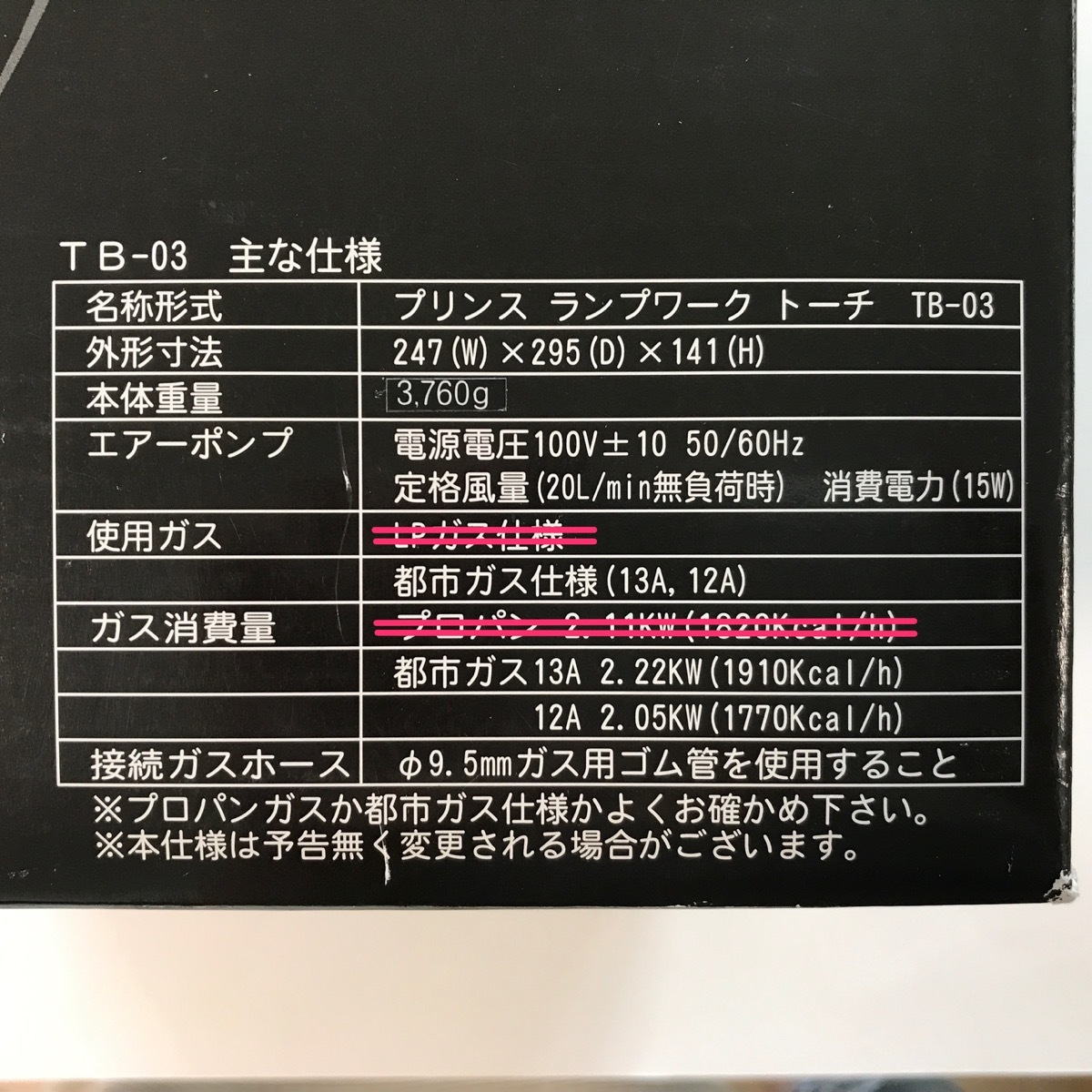 正規取扱店で買ってください PRINCE ランプワークトーチ （都市ガス用