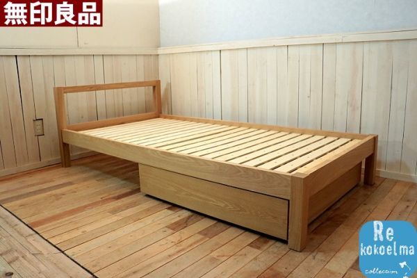 ベッド 無印良品 クイーンサイズベッド タモ材