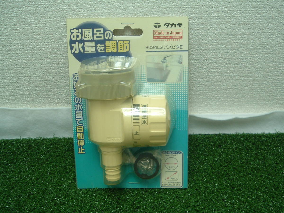 新品未使用★タカギ(takagi) バスピタⅡ B024LG 新品未使用☆タカギ(takagi) バスピタⅡ B024LG 新品未使用☆タカギ
