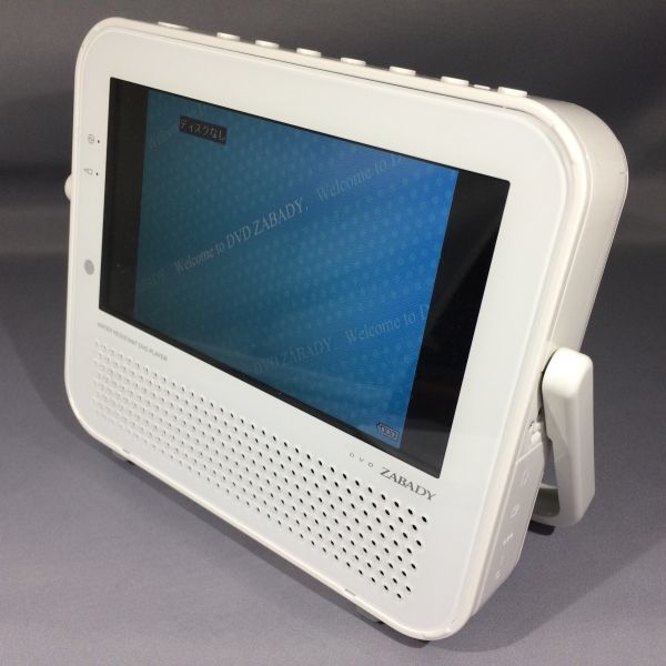 TWINBIRD | ワンセグ付き7V型ポータブル防水DVDプレーヤー ワンセグ