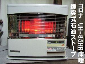 床暖 ストーブのYahoo!オークション(旧ヤフオク!)の相場・価格を見る 