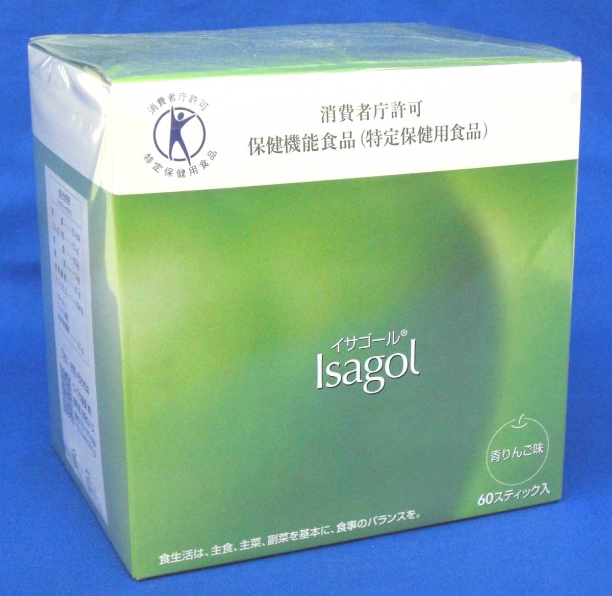 ●イサゴール 青りんご味 60スティック 1箱 賞味期限2020.03.09 送料無料