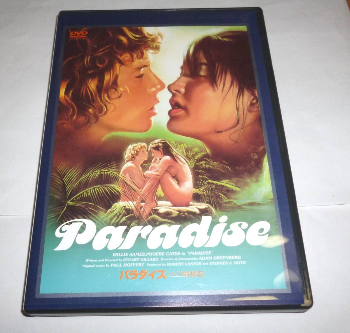 DVD パラダイス フィービー ケイツ ヘア解禁版 Phoebe Cates ☆1円