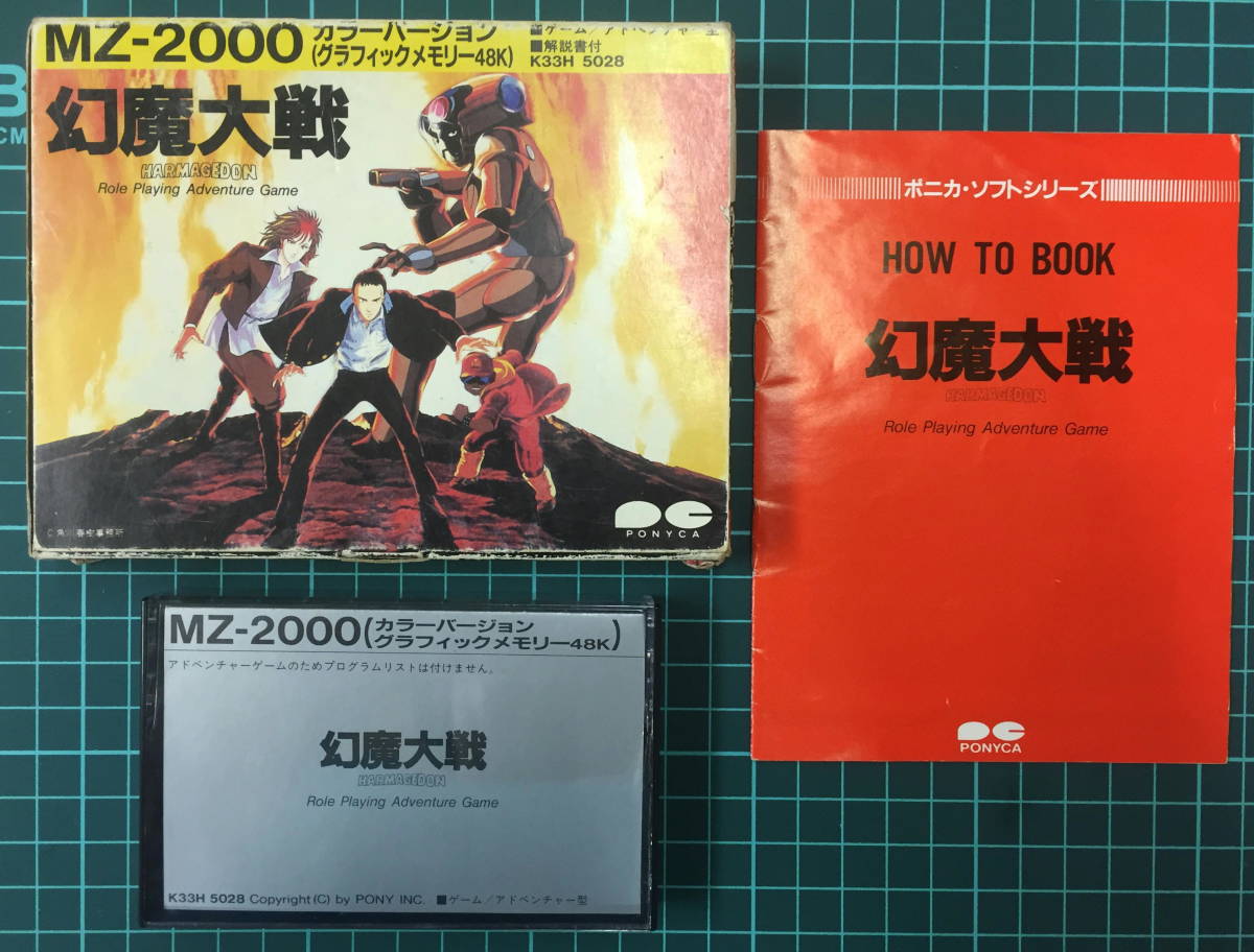 SHARP MZ-2000 GRAM48K 用 テープ 幻魔大戦 カラーバージョン MZ-2200