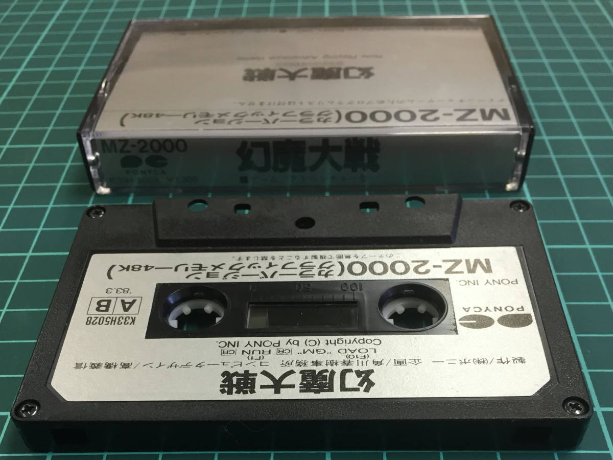 SHARP MZ-2000 GRAM48K 用 テープ 幻魔大戦 カラーバージョン MZ-2200