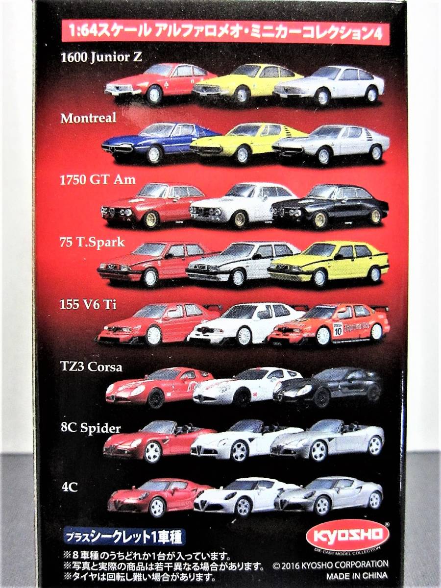 京商 アルファロメオ 1⁄64 ミニカーコレクション4 Alfa Romeo | : 4C