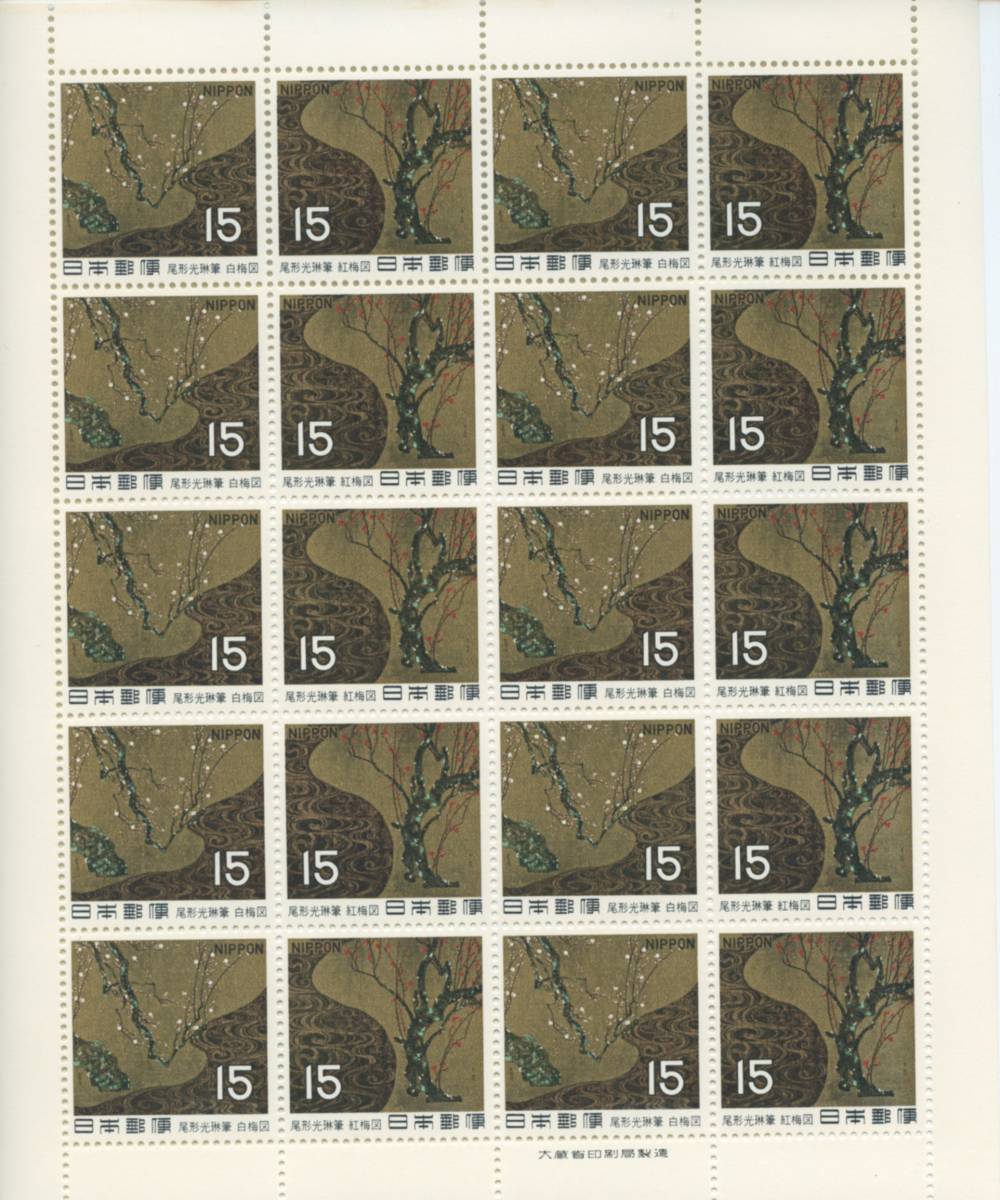 国宝シリーズ：第1次／尾形光琳筆 紅梅図_1