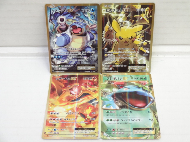 ▽ポケモンカード CP6 SR リザードンEX/SR ピカチュウEX/SR ▽ポケモンカード CP6 SR リザードンEX/SR ピカチュウEX/SR