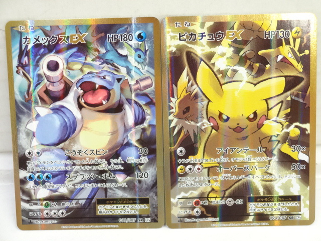 ポケモンカード Cp6 Sr リザードンex Sr ピカチュウex Sr カメックスex Rr フシギバナex その他 売買されたオークション情報 Yahooの商品情報をアーカイブ公開 オークファン Aucfan Com ポケモンカード Cp6 Sr リザードンex Sr ピカチュウex Sr カメックスex Rr フシギバナex その他 売買されたオークション情報 Yahooの商品情報をアーカイブ公開 オークファン Aucfan Com