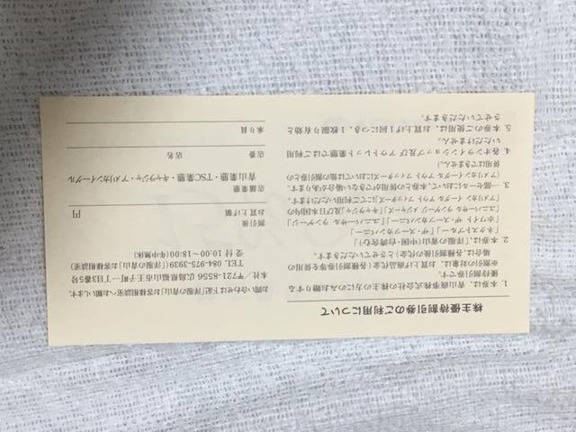 青山　株主優待15%オフ3枚セット_2