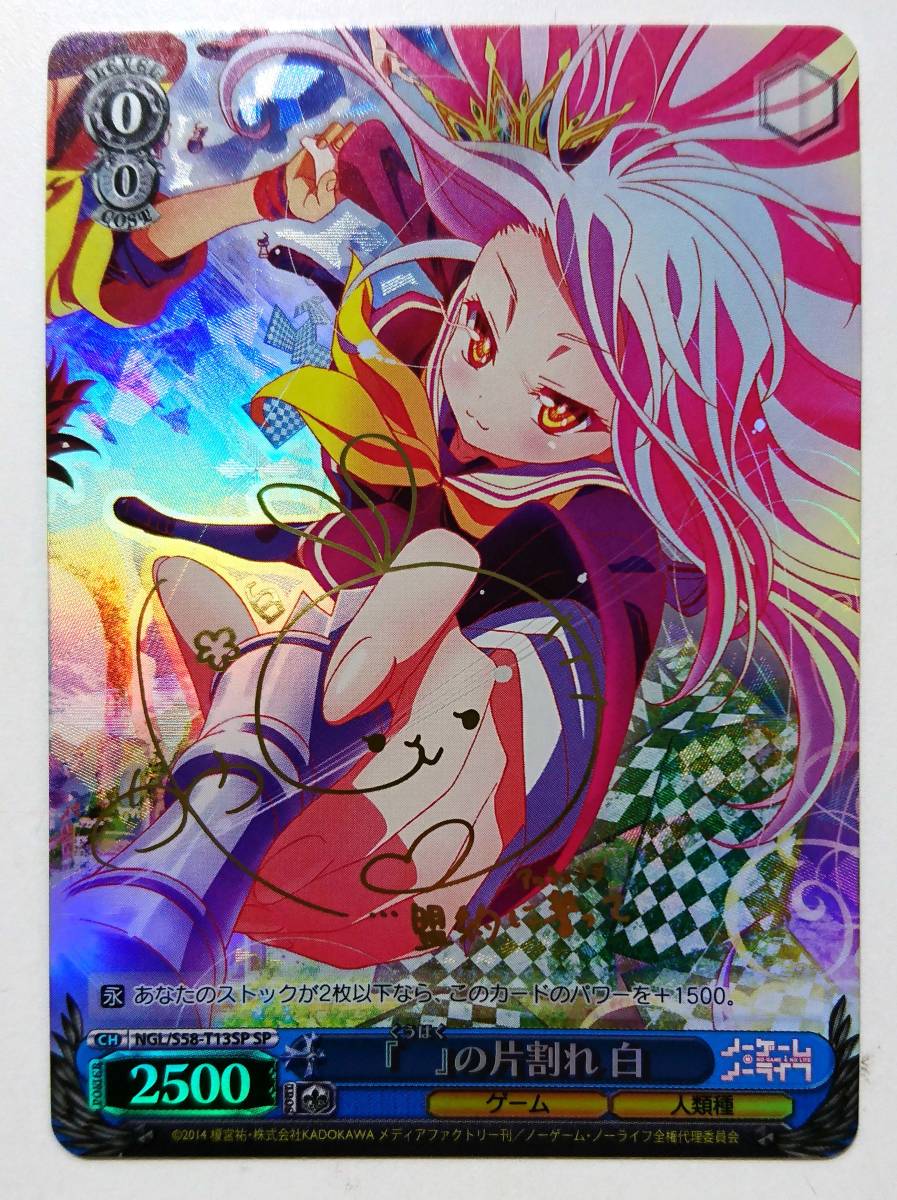 ノーゲーム・ノーライフ」COMPLETE Blu-ray ノーゲーム・ノーライフ 白
