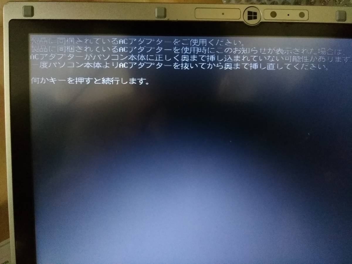 Panasonic CF-AX2 ひび割れ/欠け/欠損ジャンク/でも i5 3437U