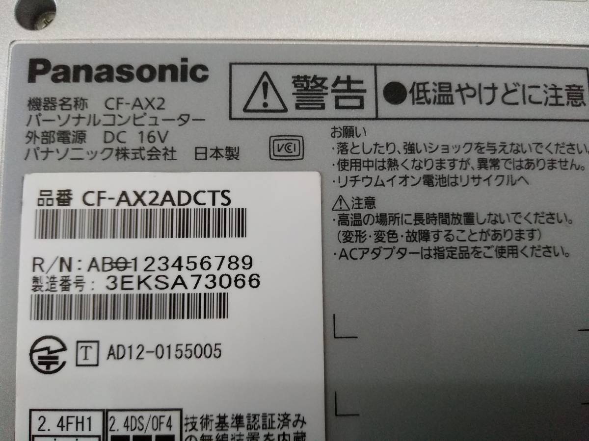 Panasonic CF-AX2 ひび割れ/欠け/欠損ジャンク/でも i5 3437U