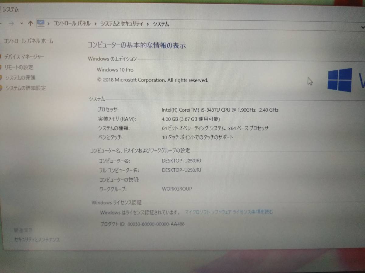 Panasonic CF-AX2 ひび割れ/欠け/欠損ジャンク/でも i5 3437U