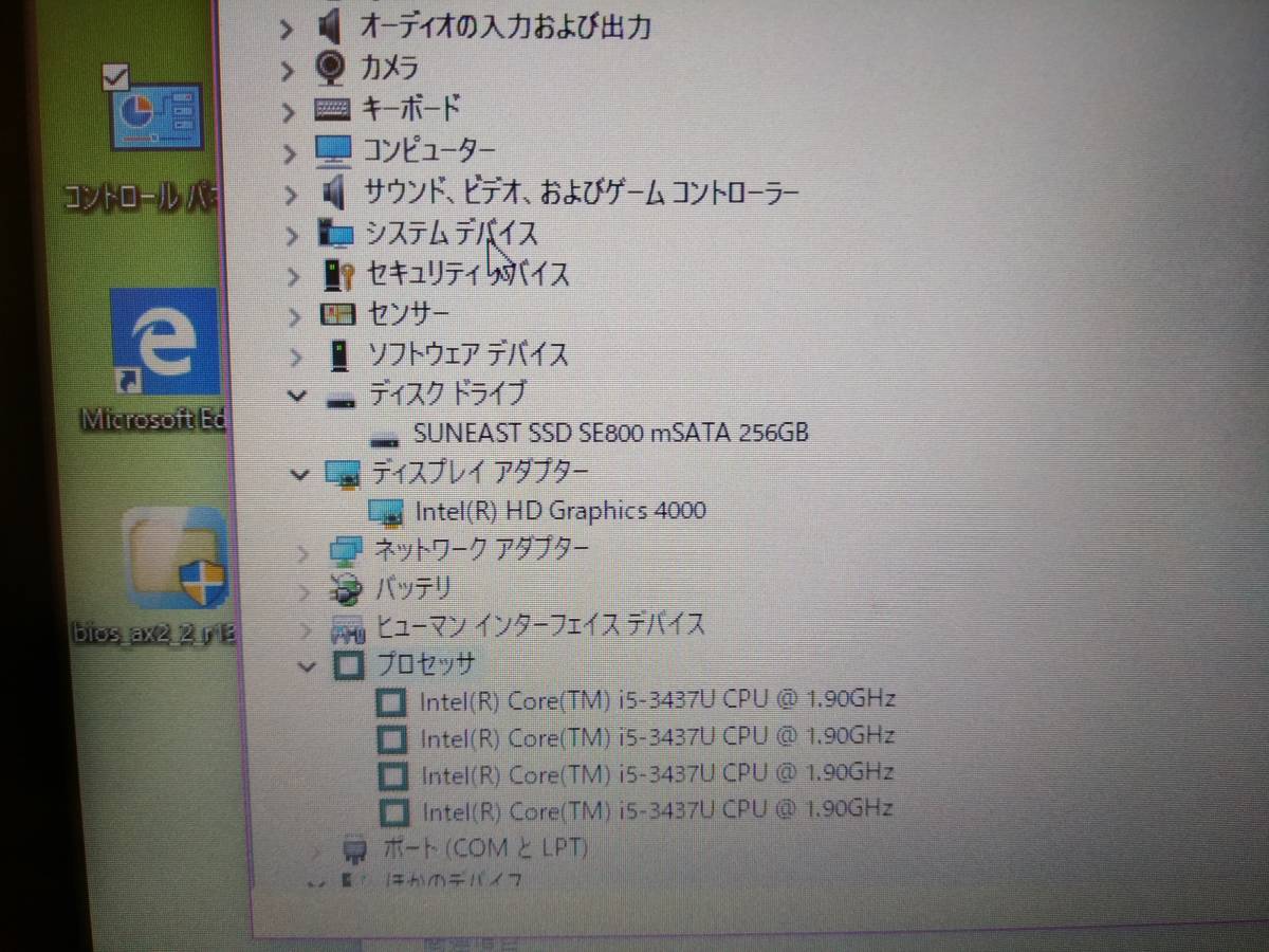 Panasonic CF-AX2 ひび割れ/欠け/欠損ジャンク/でも i5 3437U