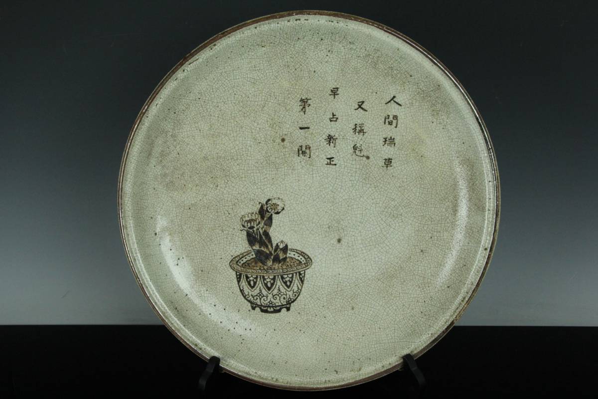 JUL182 古瀬戸 鉄絵 皿 直径41.5cm 江戸期 民藝美 古民芸