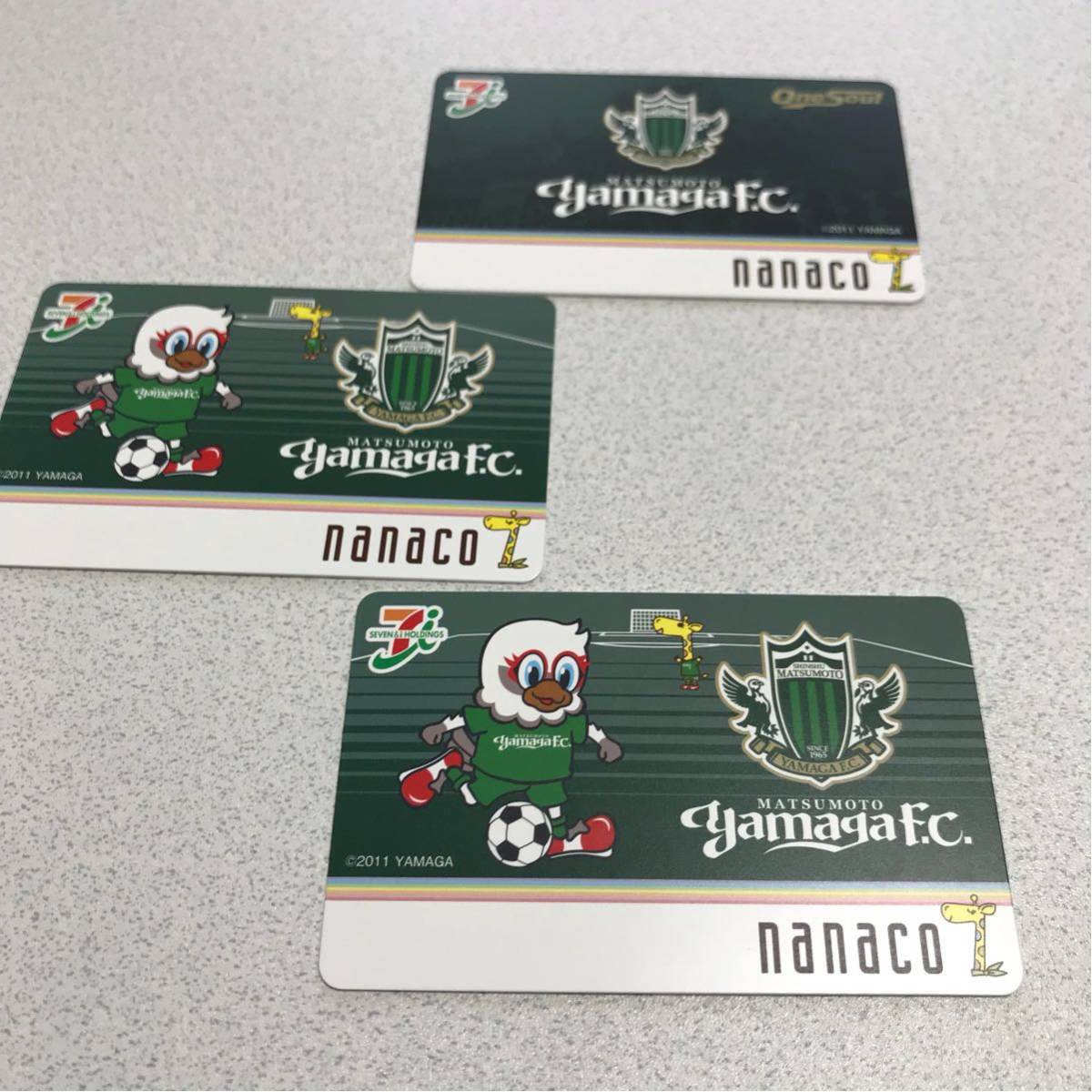 送料無料！！200P付き 限定 ナナコカード nanacoカード J2 松本山雅FC 2017，2018バージョン 3枚セット 松本山雅