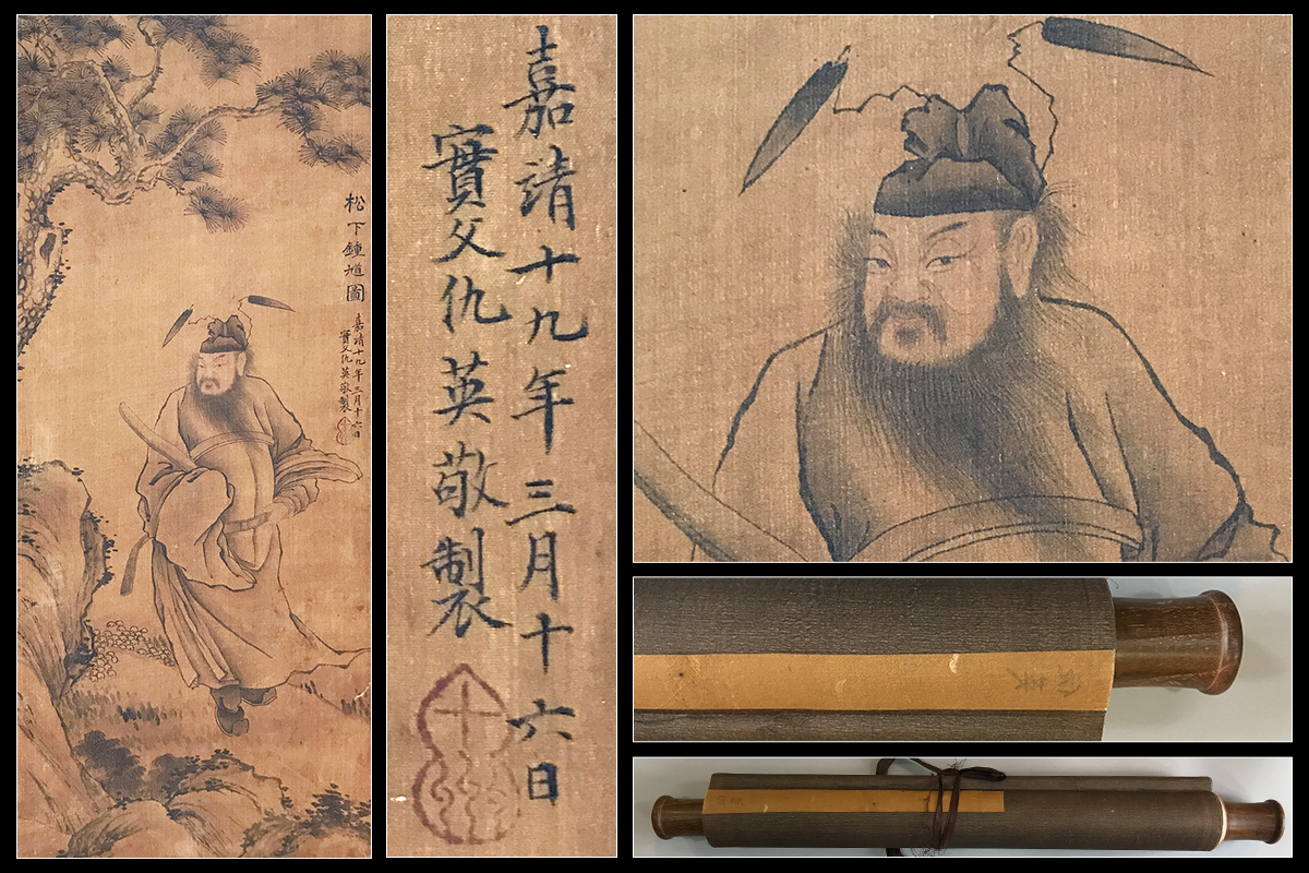 真作掛軸 仁木伴山『松景佳趣図 山水』絹本 共箱付 掛け軸 a050112の