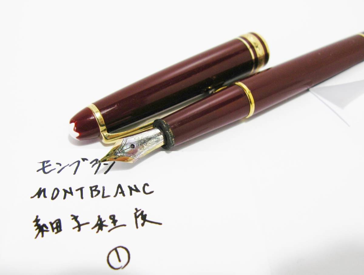 万年筆 モンブラン（カラーワインレッド）（筆記具