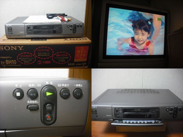 ☆程度良好☆整備済み動作品☆SONY Hi-8ビデオ 最高峰 EV-BS3000 「高音質高画質」搭載機☆ hi8 SONY 動作確認済◇EV-BH10◇高画質Hi8小型高級機☆状態良好 8mmと 専門店の保証付き！整備済み品 (VideoHi8